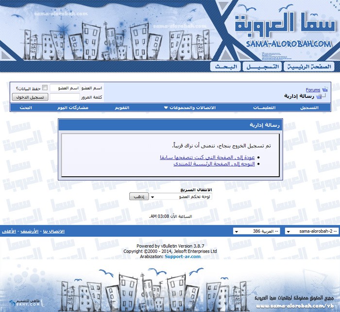 تصميم استايل منتدى vB الجيل الثالث - منتديات سما العروبة2