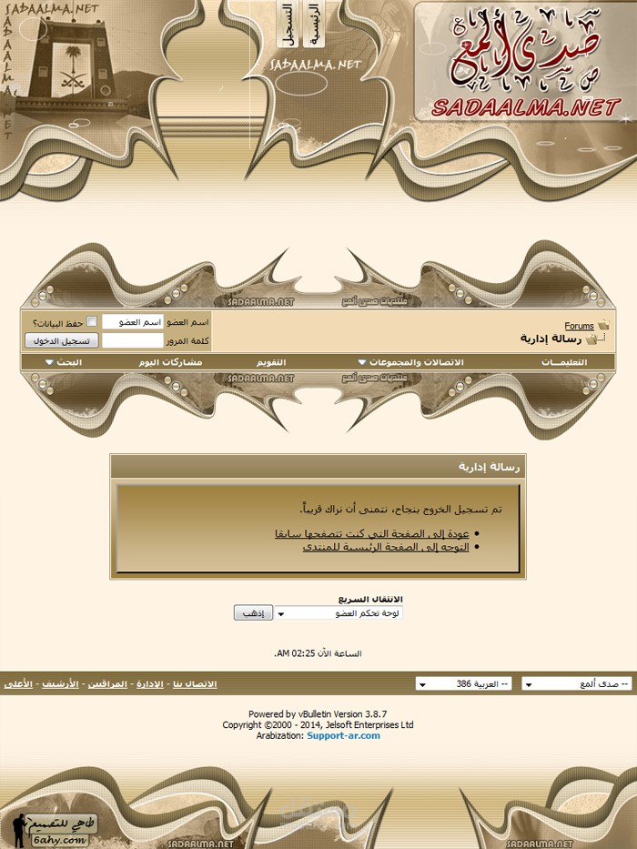 تصميم استايل منتدى vB الجيل الثالث - منتديات صدى المع