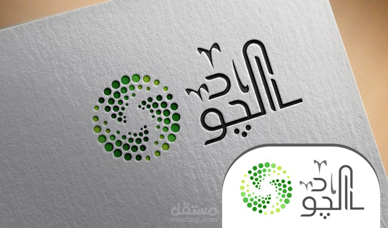 شعار شركة الجود للدعاية والاعلان