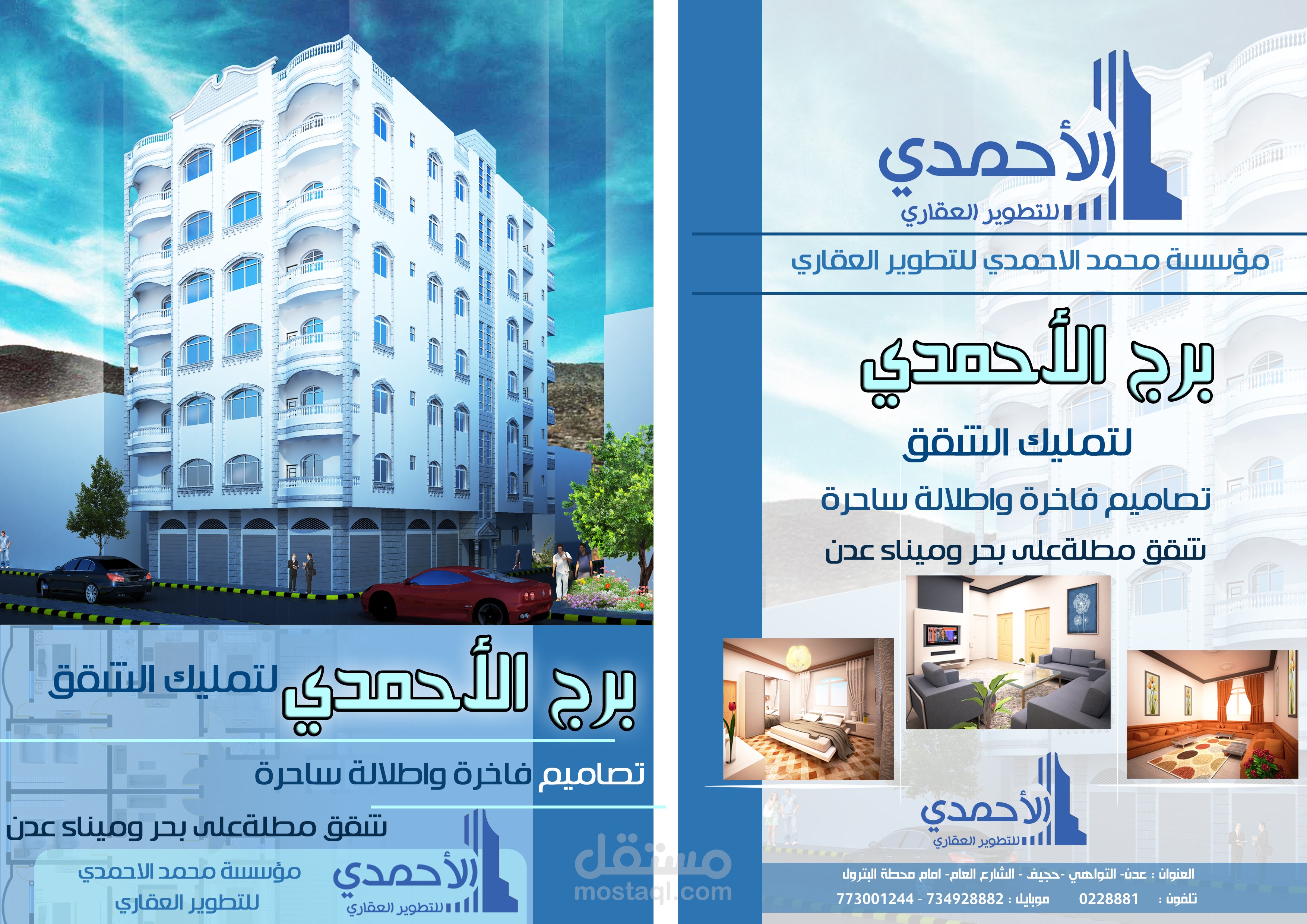تصميم بوستر اعلاني