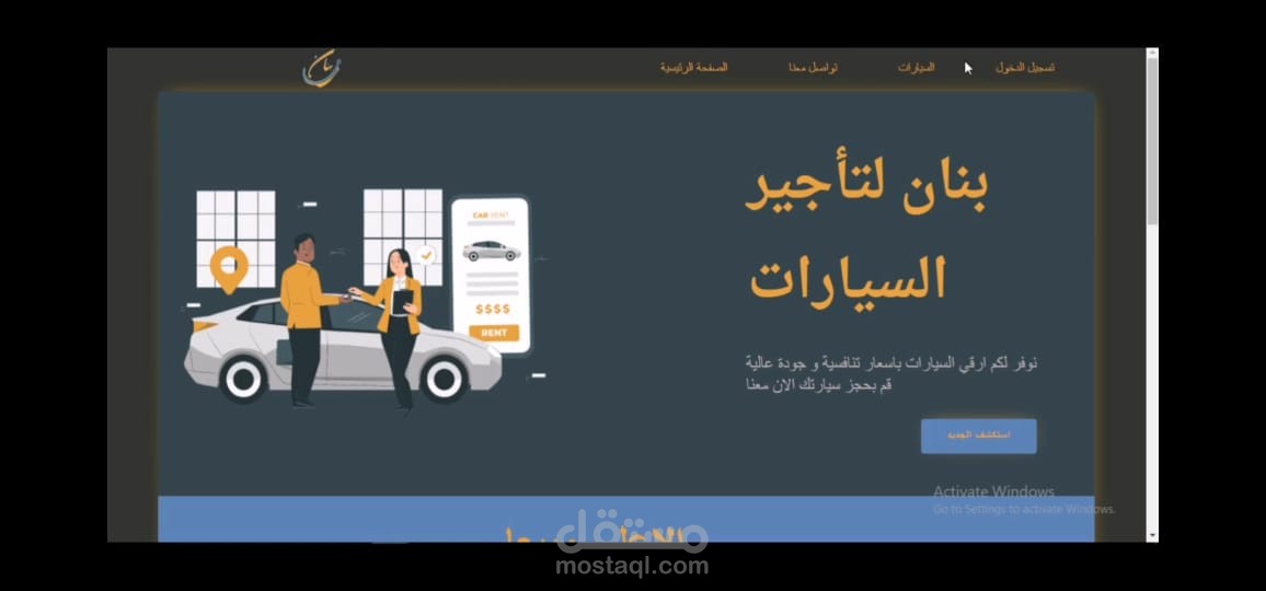 موقع تأجير سيارات