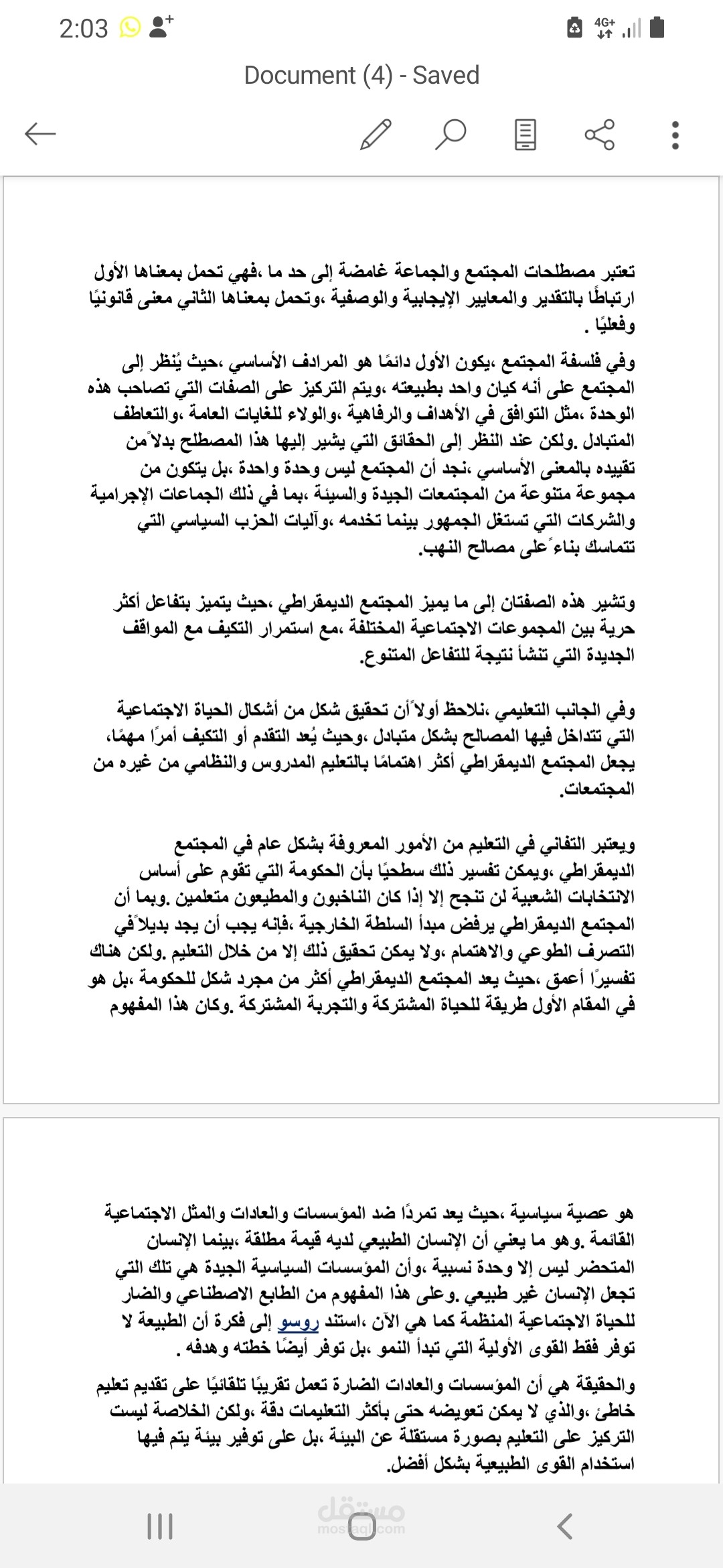 الترجمة من العربية الي الانجليزية او التركية والعكس