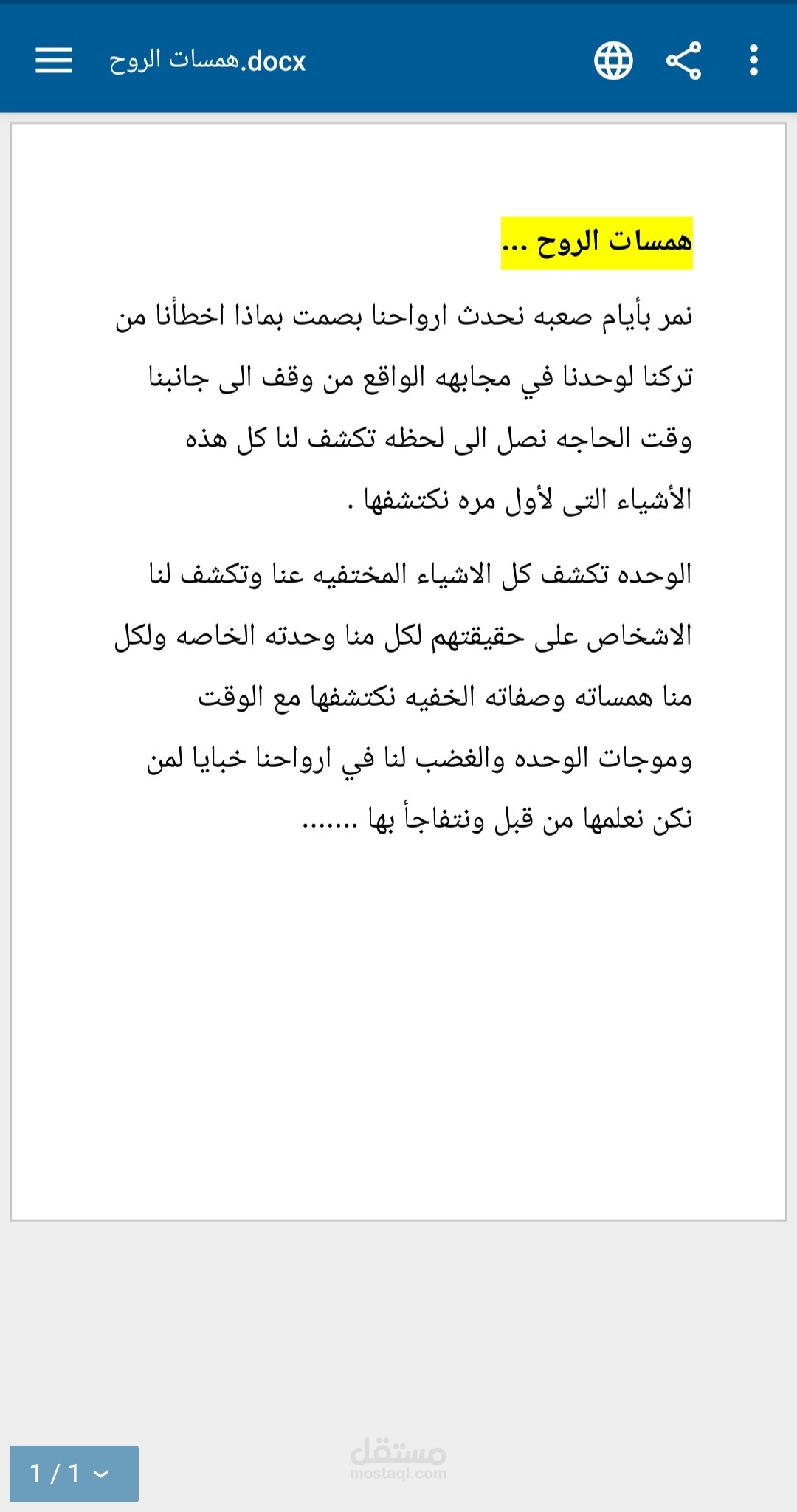 كتابه مقاله شخصيه