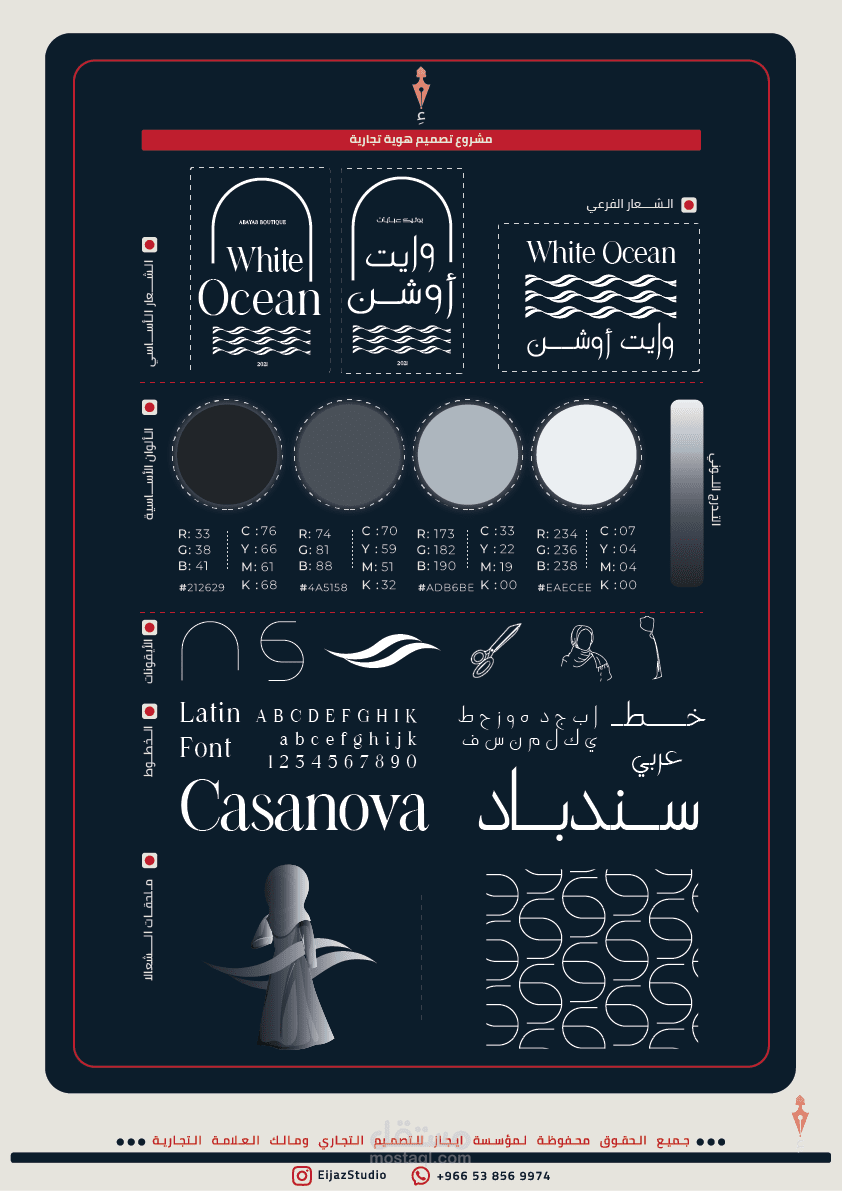 ًوايت اوشن White Ocean