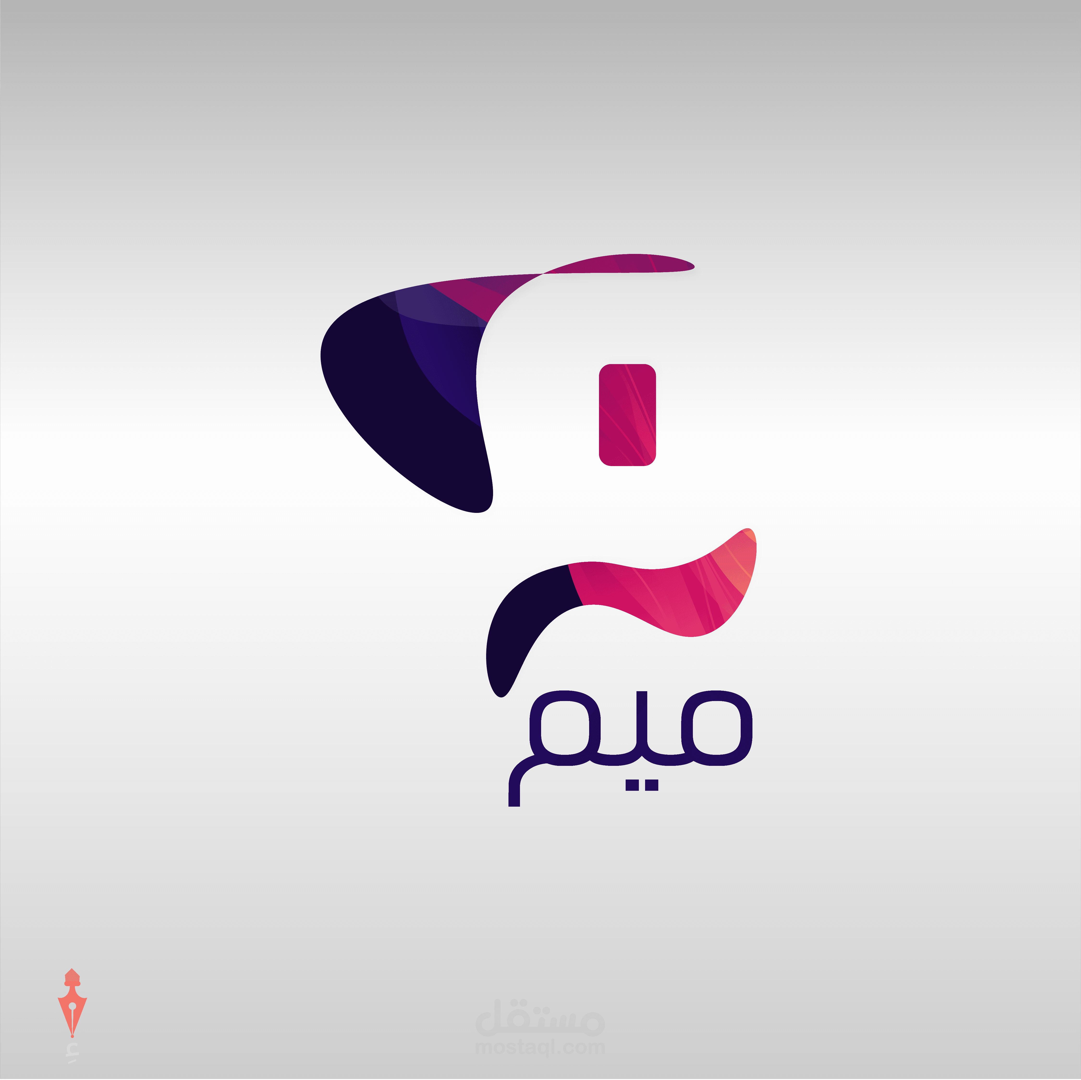 ميم للاعمال