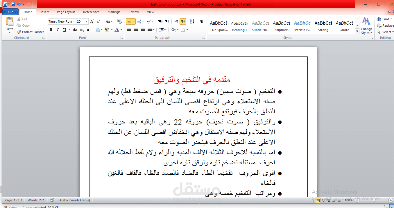 تلخيص درس مع أسئلة