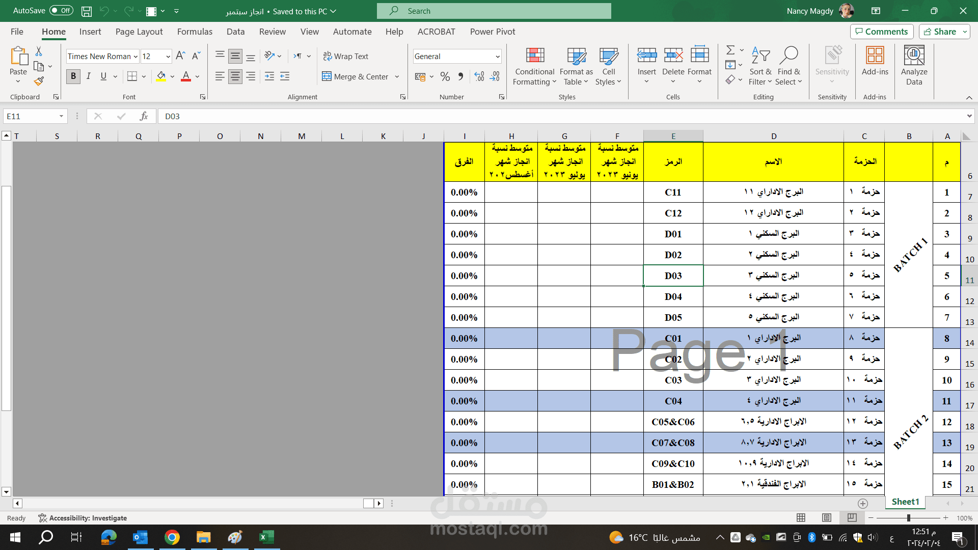 احتساب انجاز الاعمال