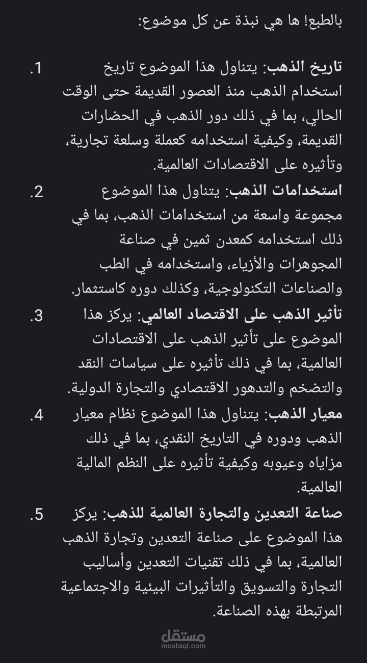 كاتب الموضوع