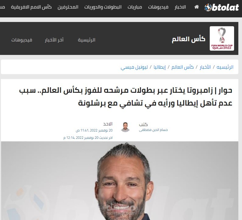 حوار مع أسطورة منتخب إيطاليا جيانلوكا زامبروتا