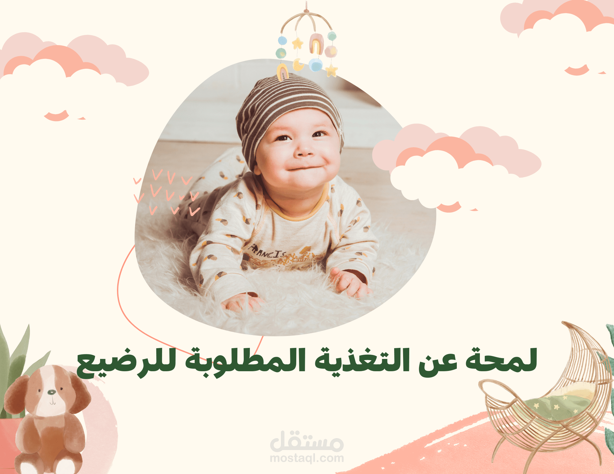 لحمة عن تغذية المواليد الجدد