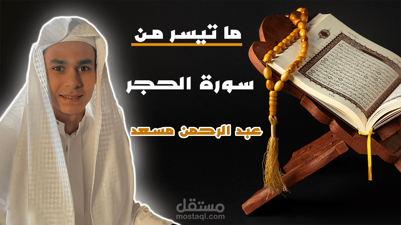 تصميم صورة مصغرة إحترافية لليوتيوب Thumbnails