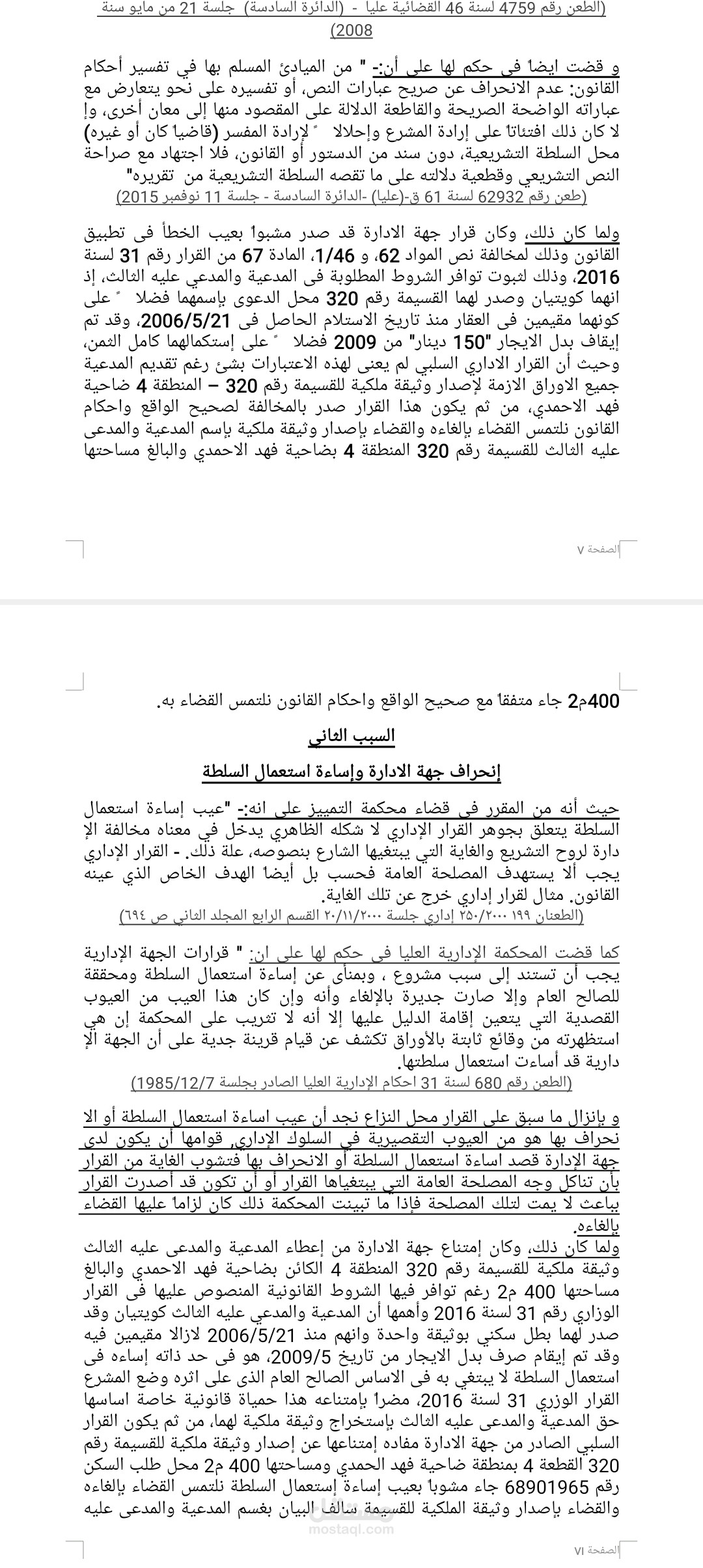نماذج عمل قانوني كويتي
