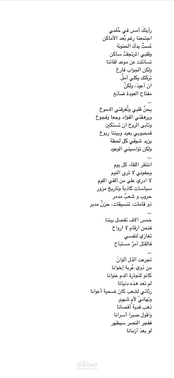 كتابتي بعنوان ( رثائي )