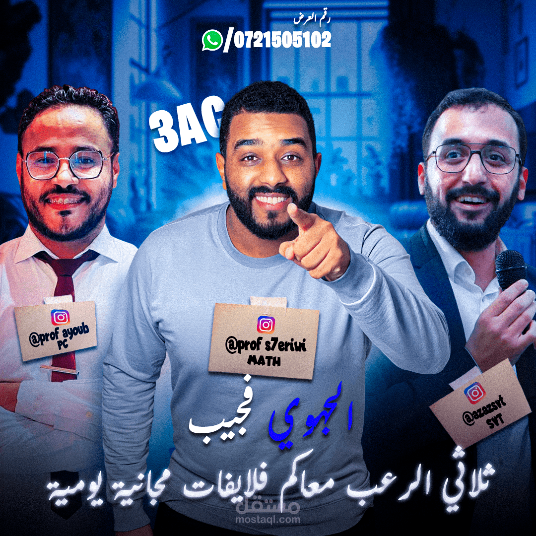 تصميم منشور انستغرام احترافي