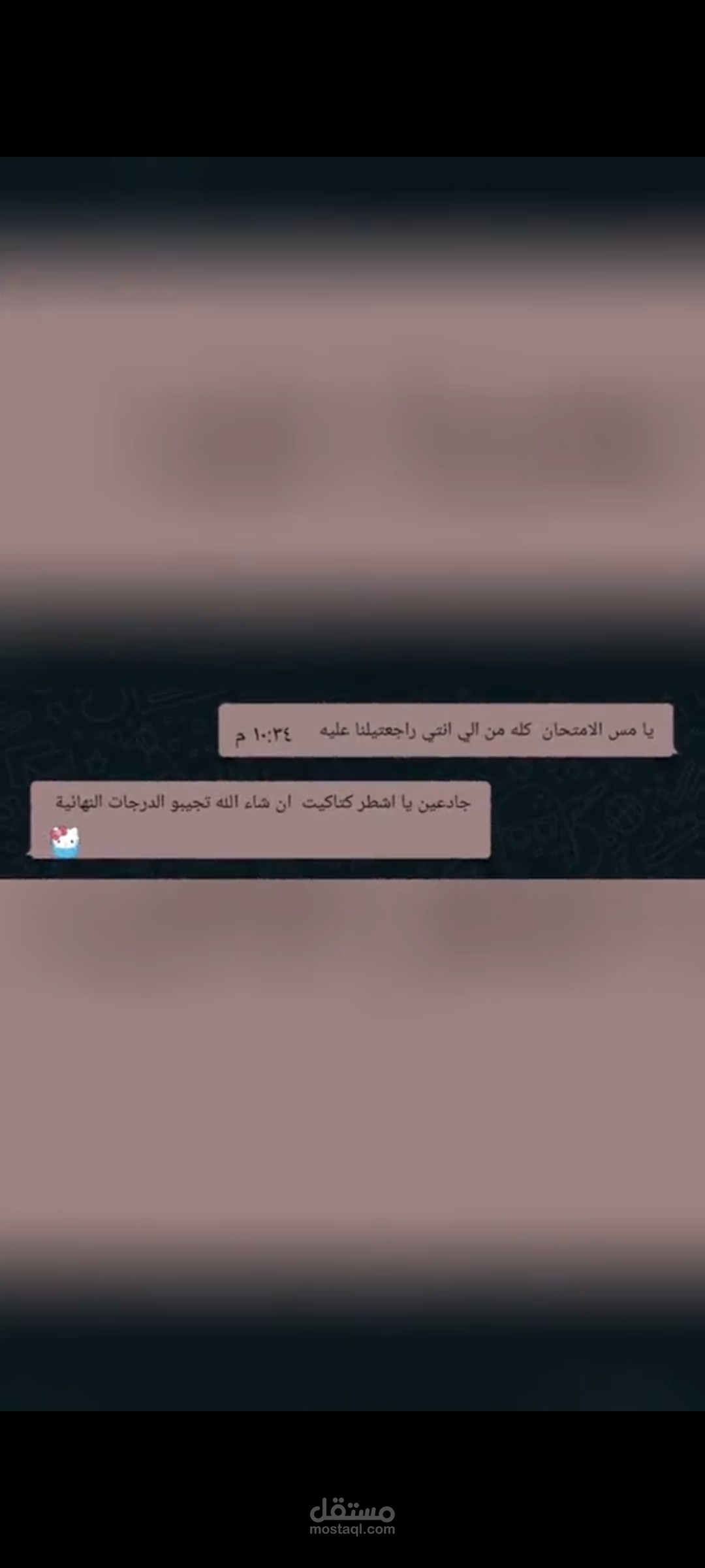 بعض اراء الطلاب