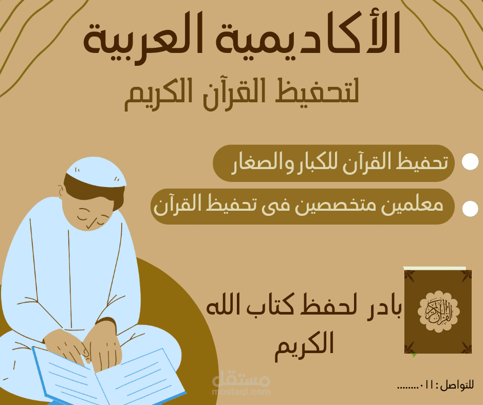 إعلان سوشيال ميديا