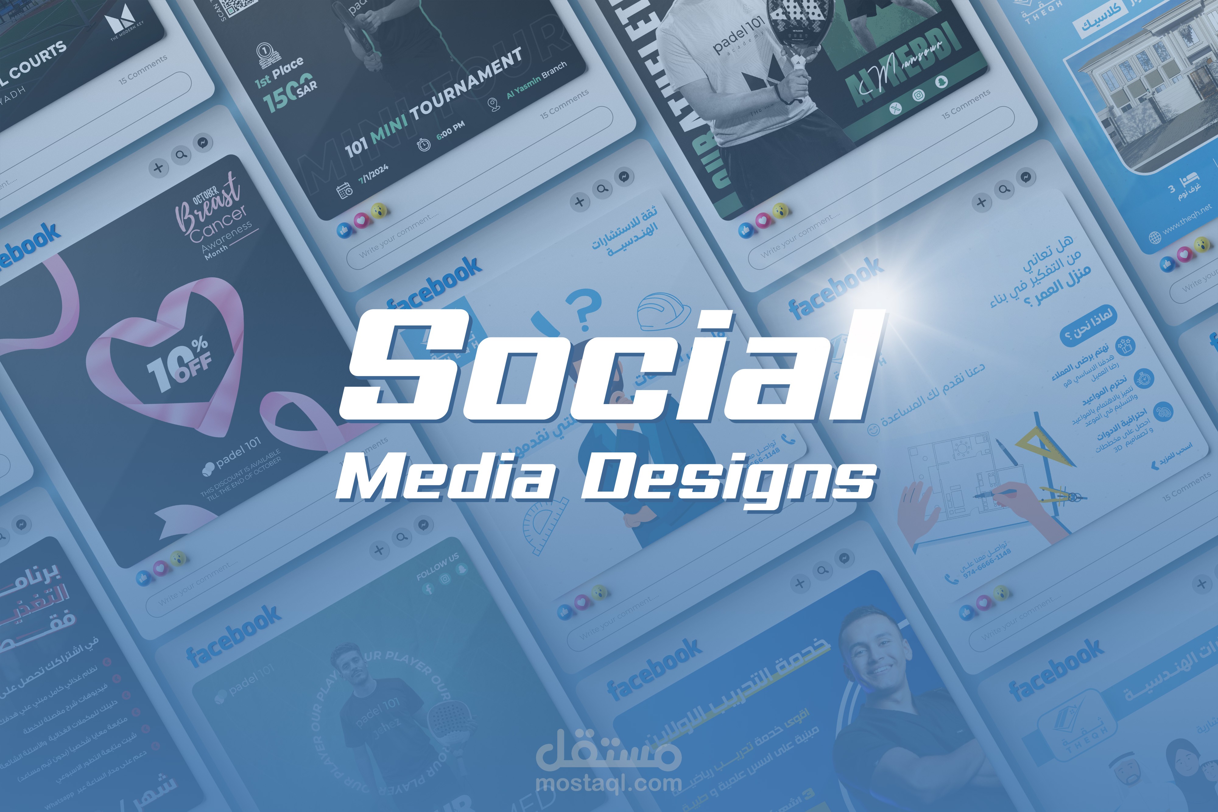 تصميمات سوشيال ميديا