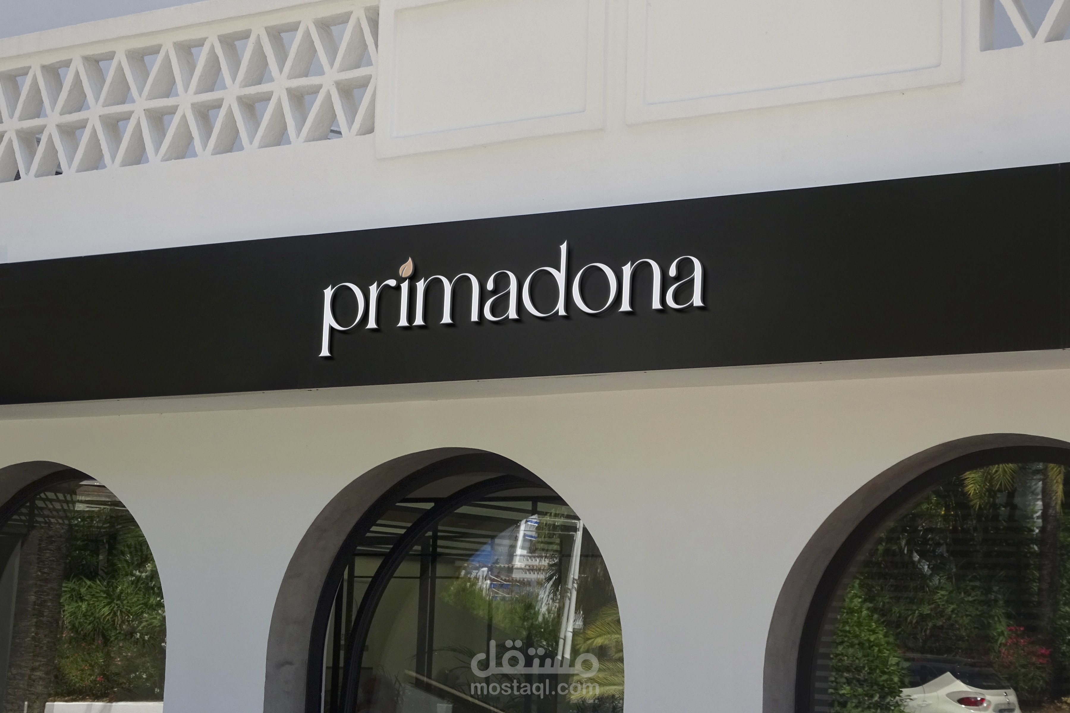 تصميم شعار  (Primadona)