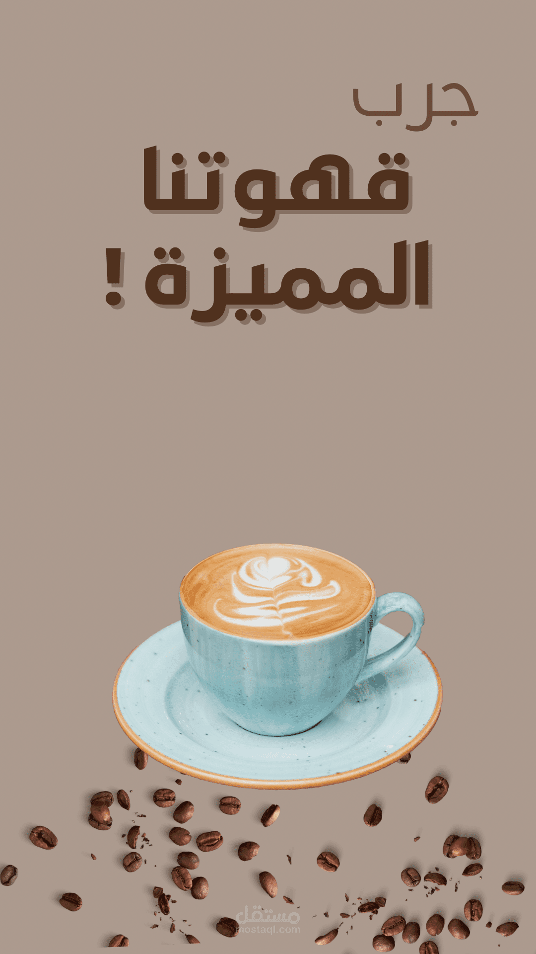 تصميم عنوان قهوه