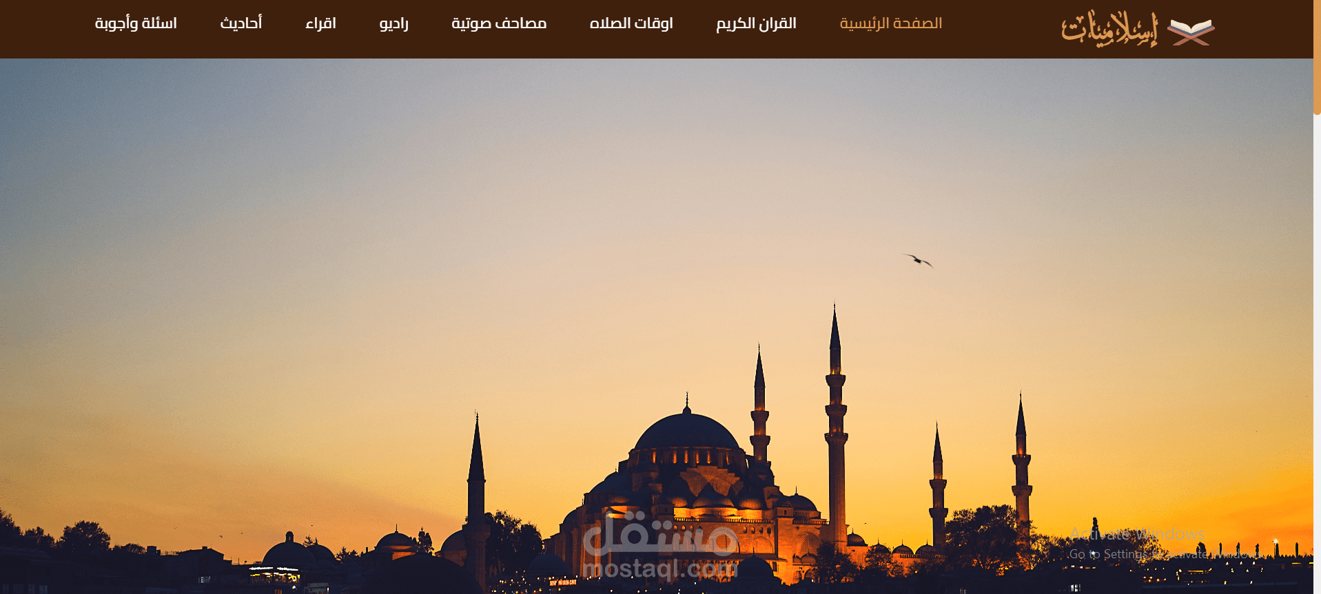 إسلاميات