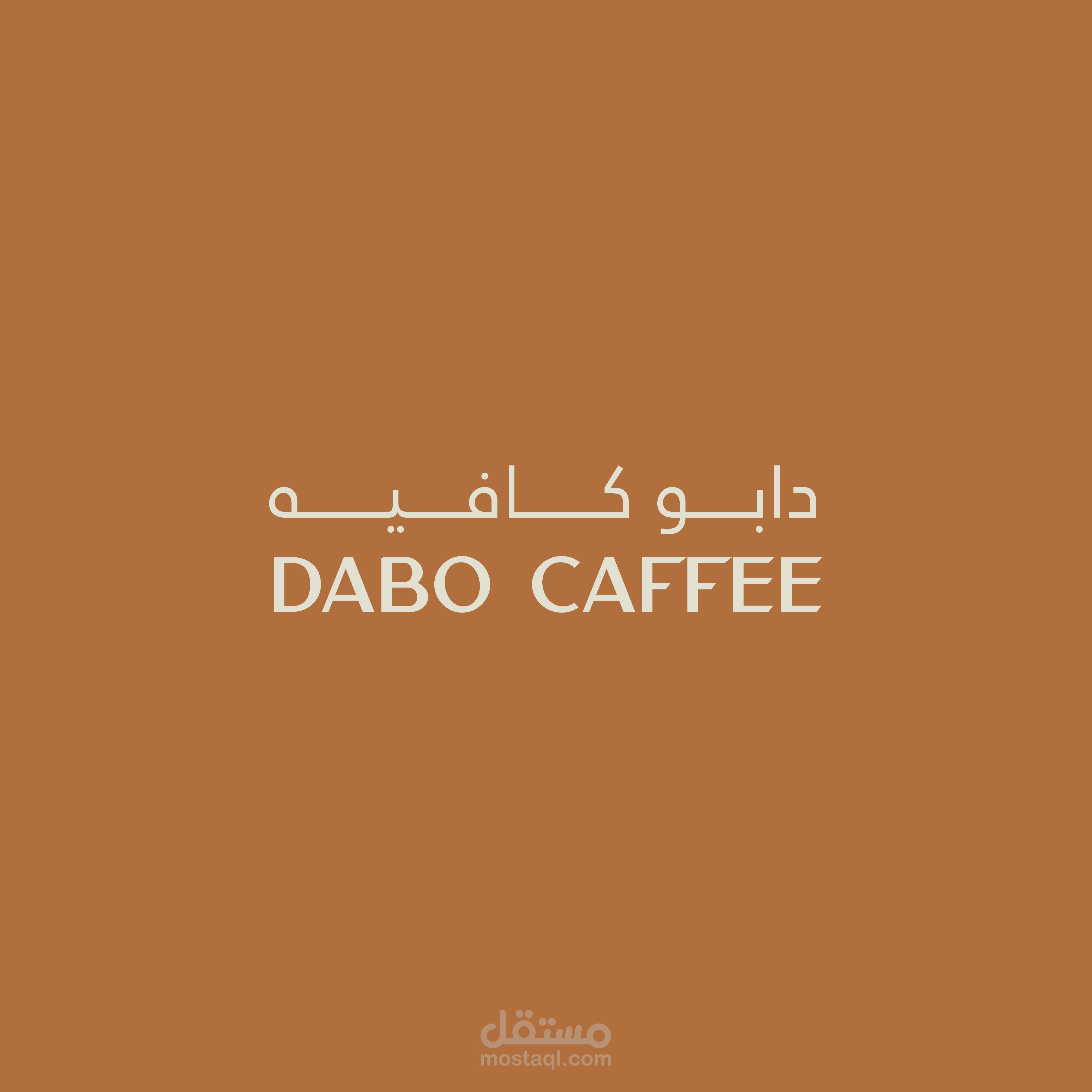 هوية تجارية