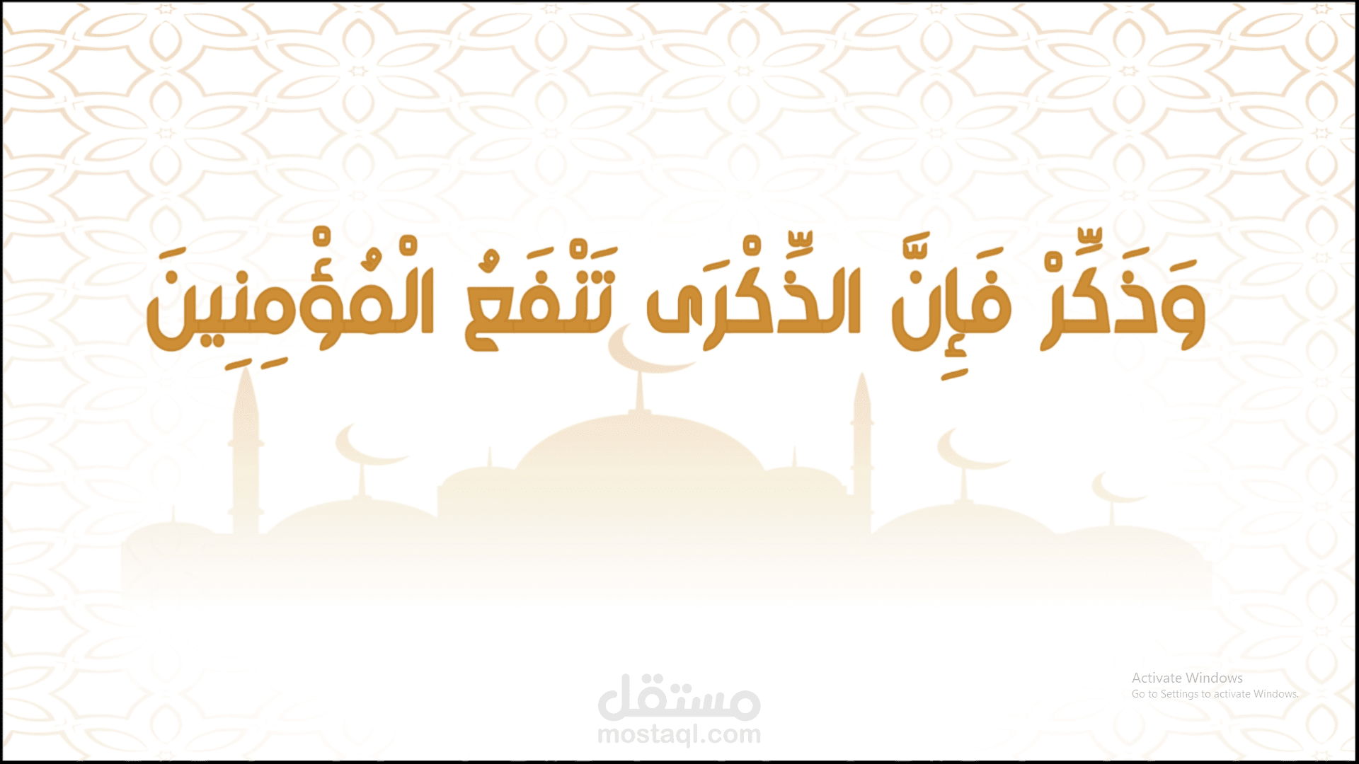 مواعيد الصلاة في شهر مضان الكريم