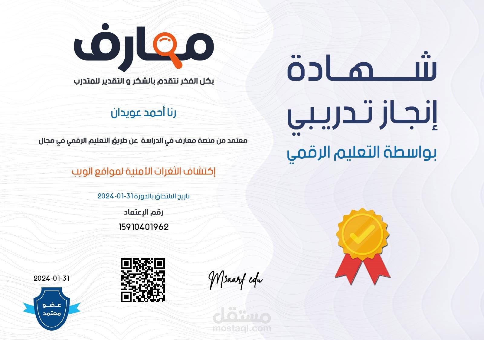 إكتشاف الثغرات الأمنية