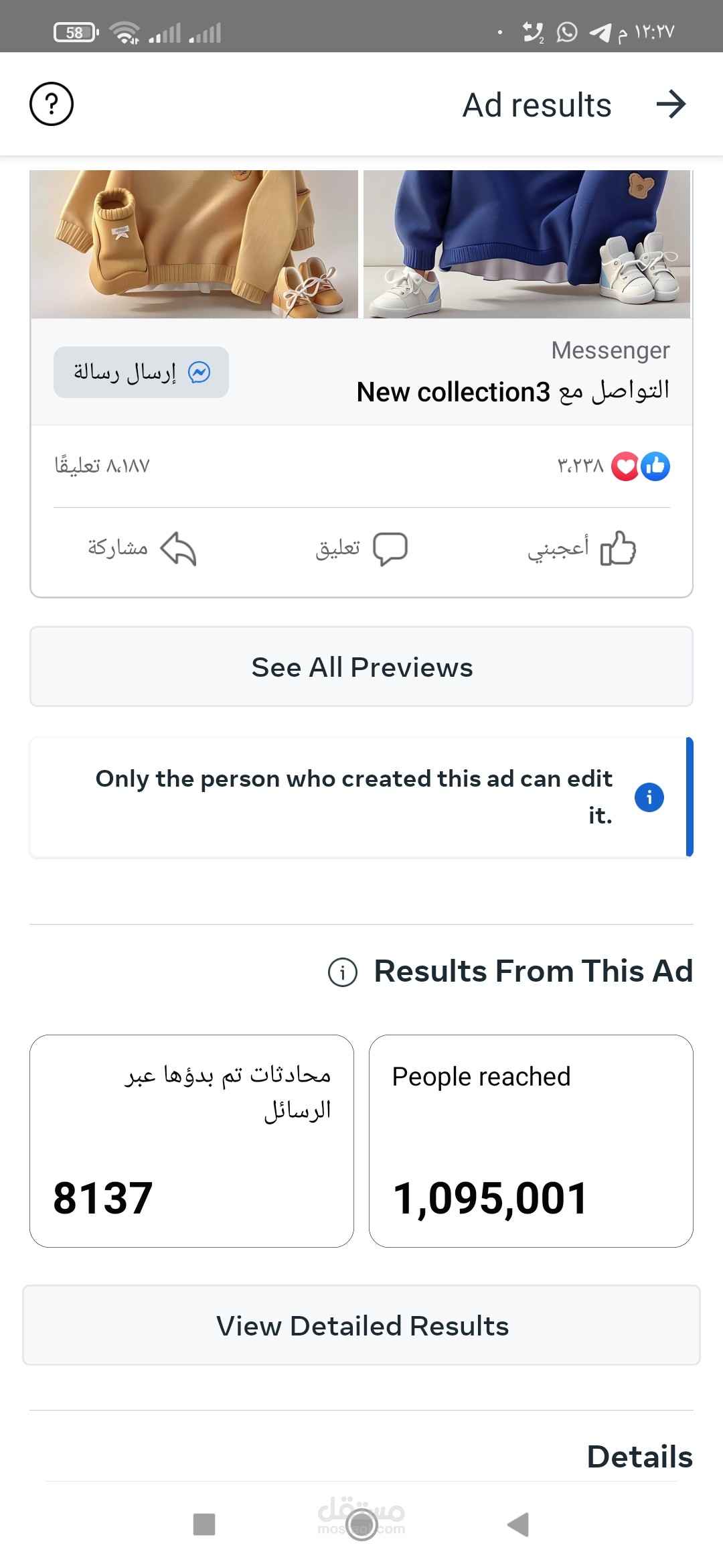 اعلي نسبة وصول واكبر نسبة مبيعات