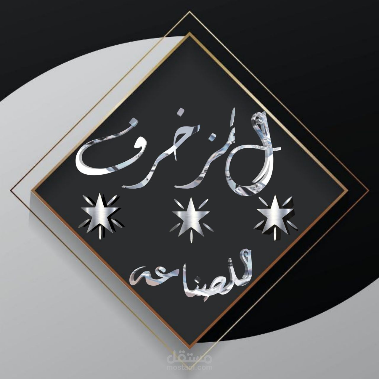 لوجو للشركة باللون الماسي