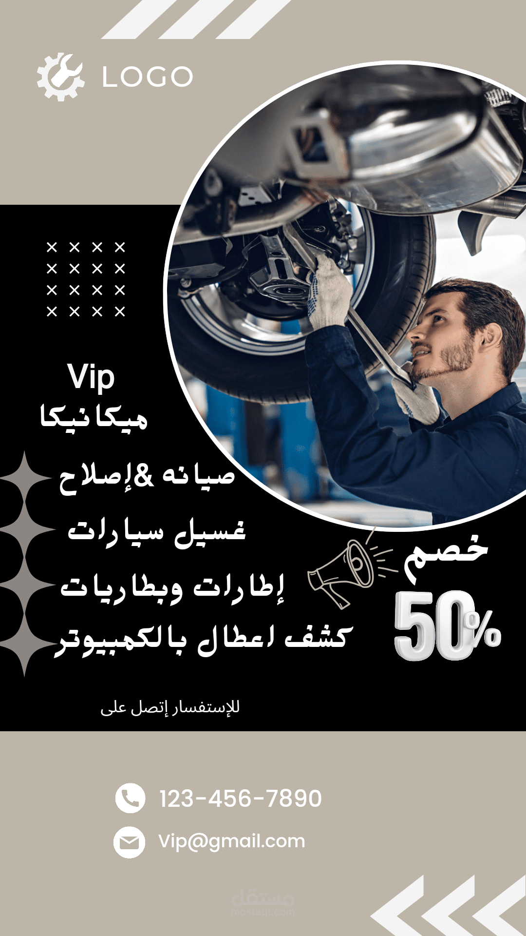 إعلان مركز صيانه واصلاح السيارات