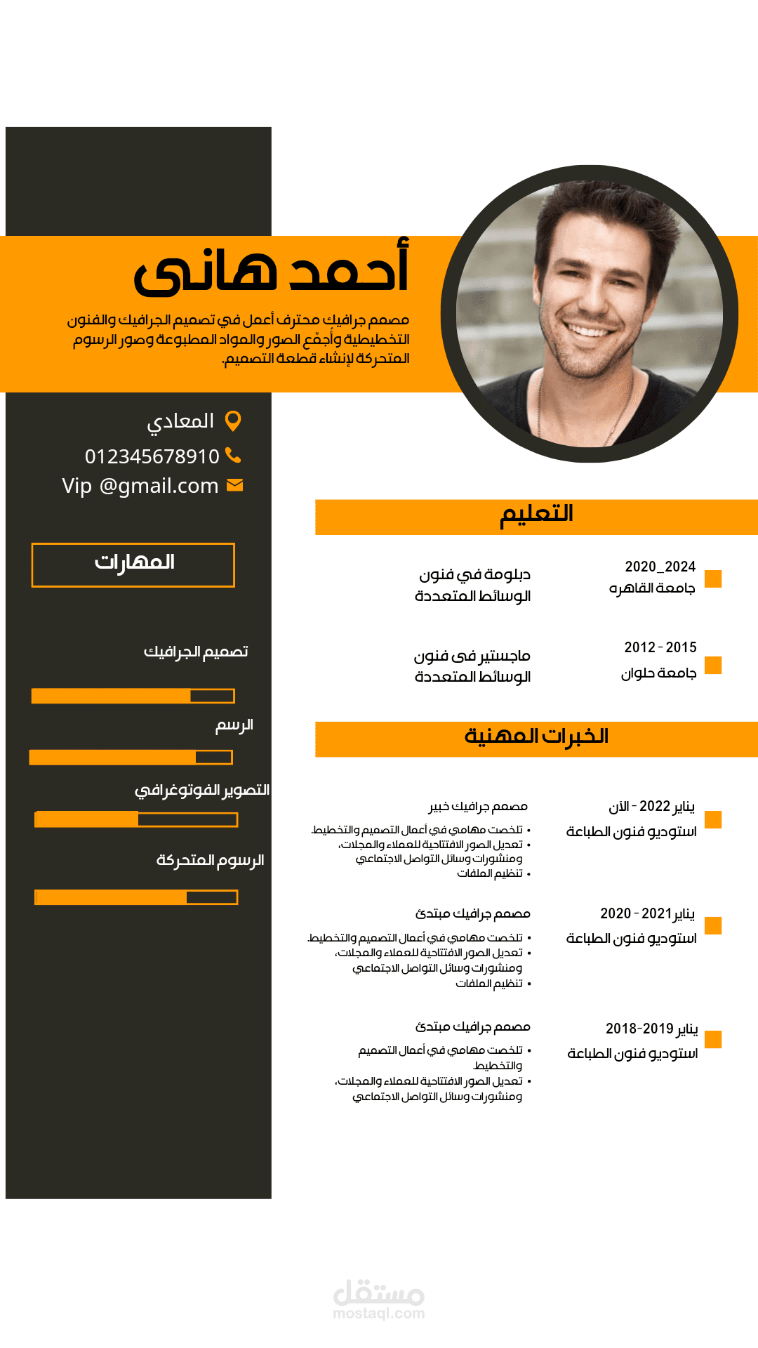 Cv بالعربى