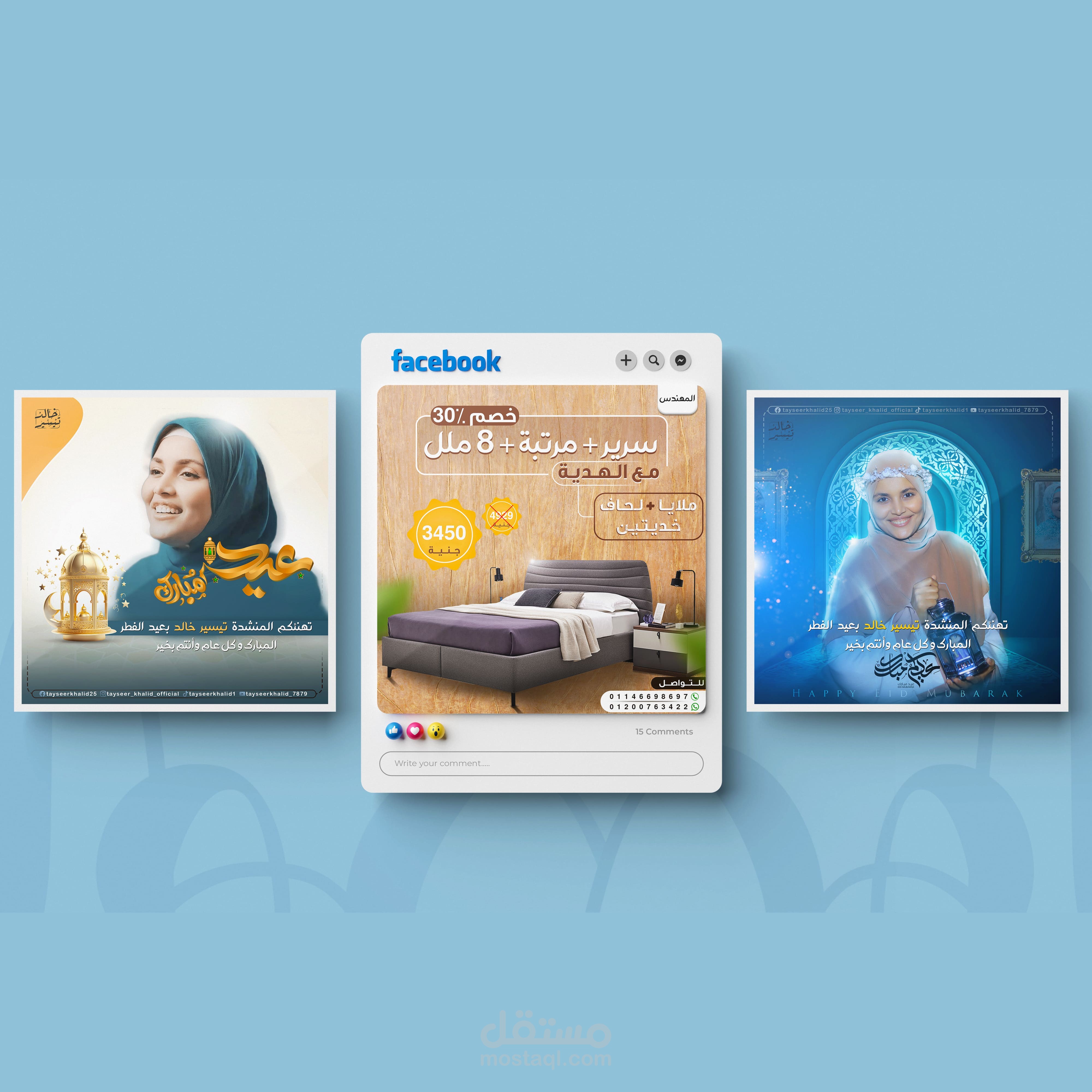 تصاميم سوشيال ميديا - Poster, Social Media