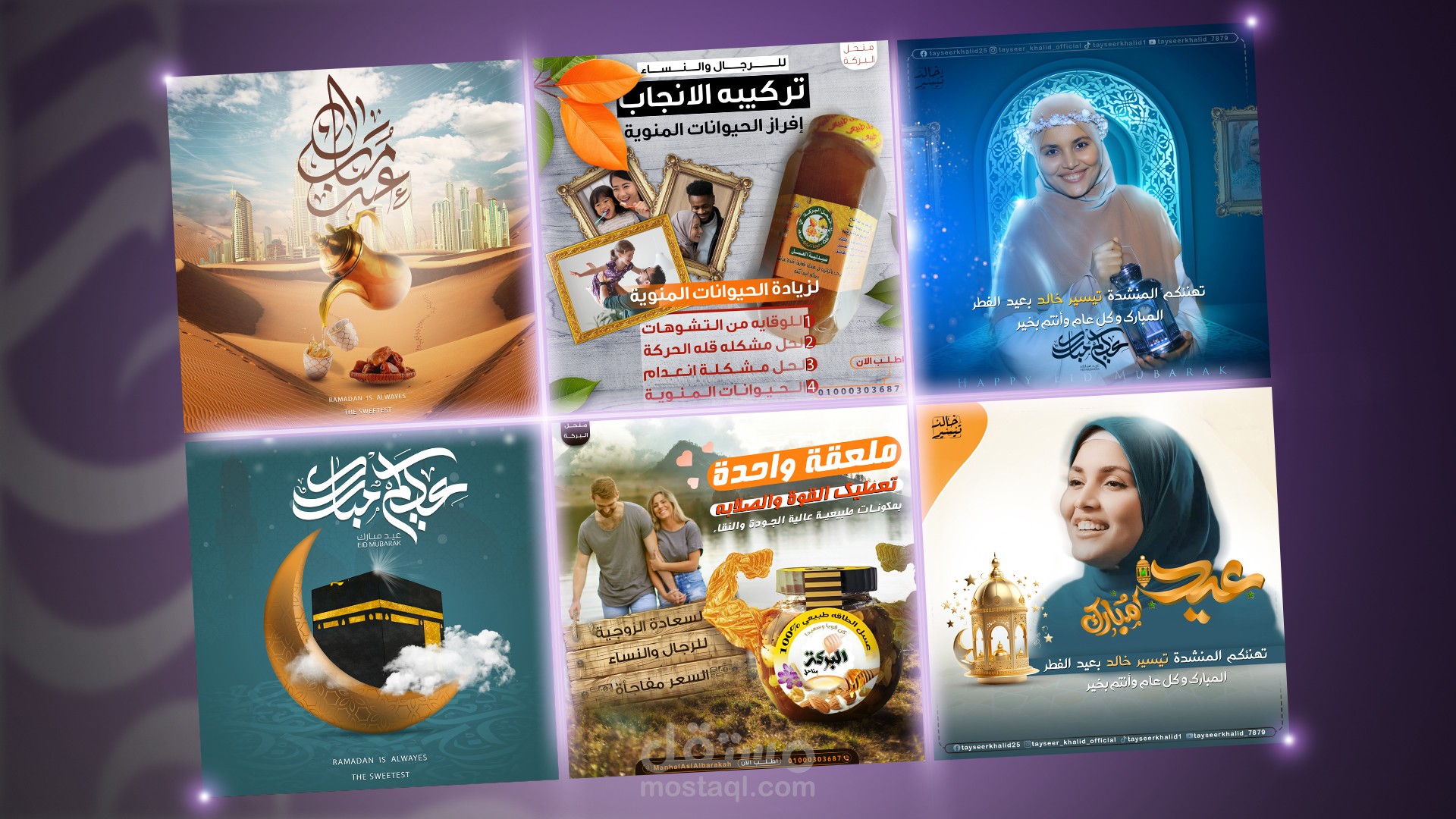 تصاميم سوشيال ميديا 3 - Poster, Social Media 3