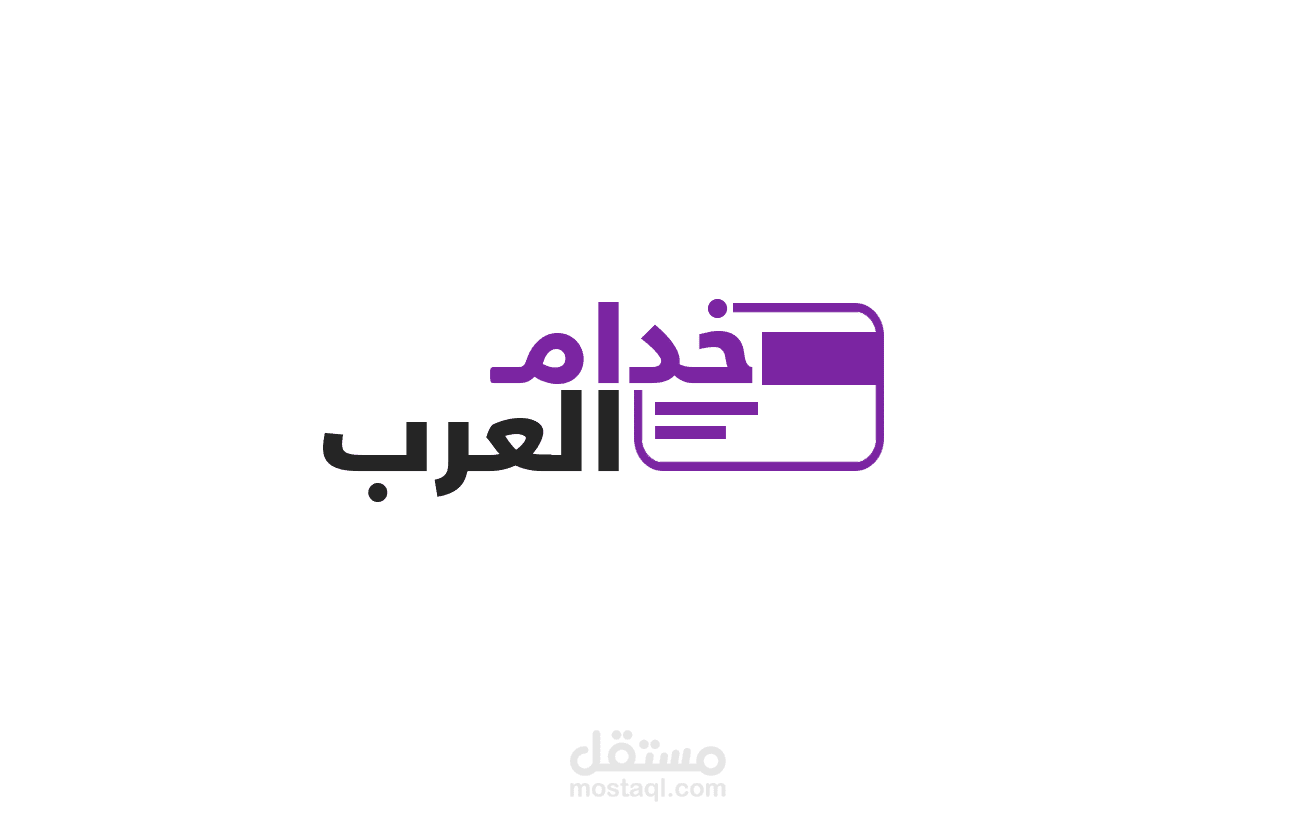 لوقو موقع خدام العرب