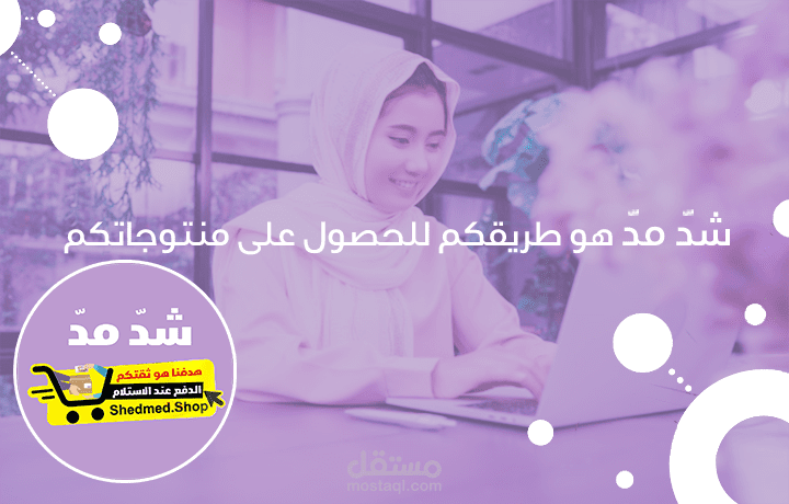 لوقو لمتجر الكتروني