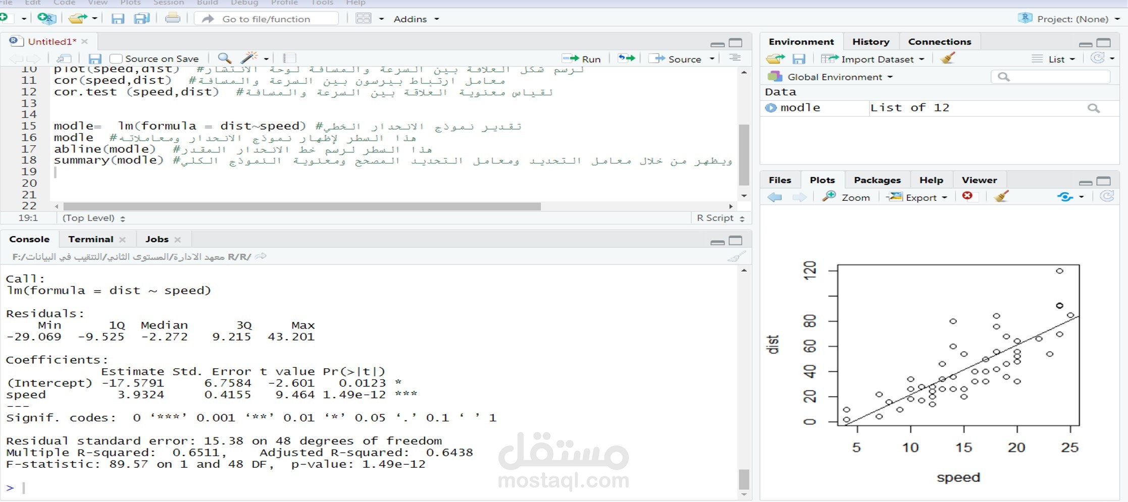 Rstudio الاحصاء وتحليل البيانات باستخدام لغة R