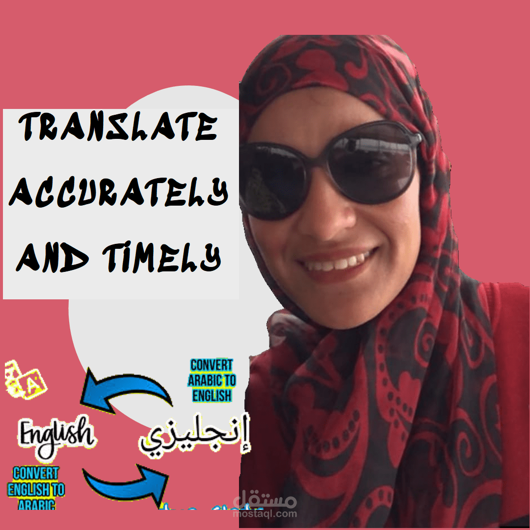 ترجمة ملخص رسالة الماجستير الخاصة بي