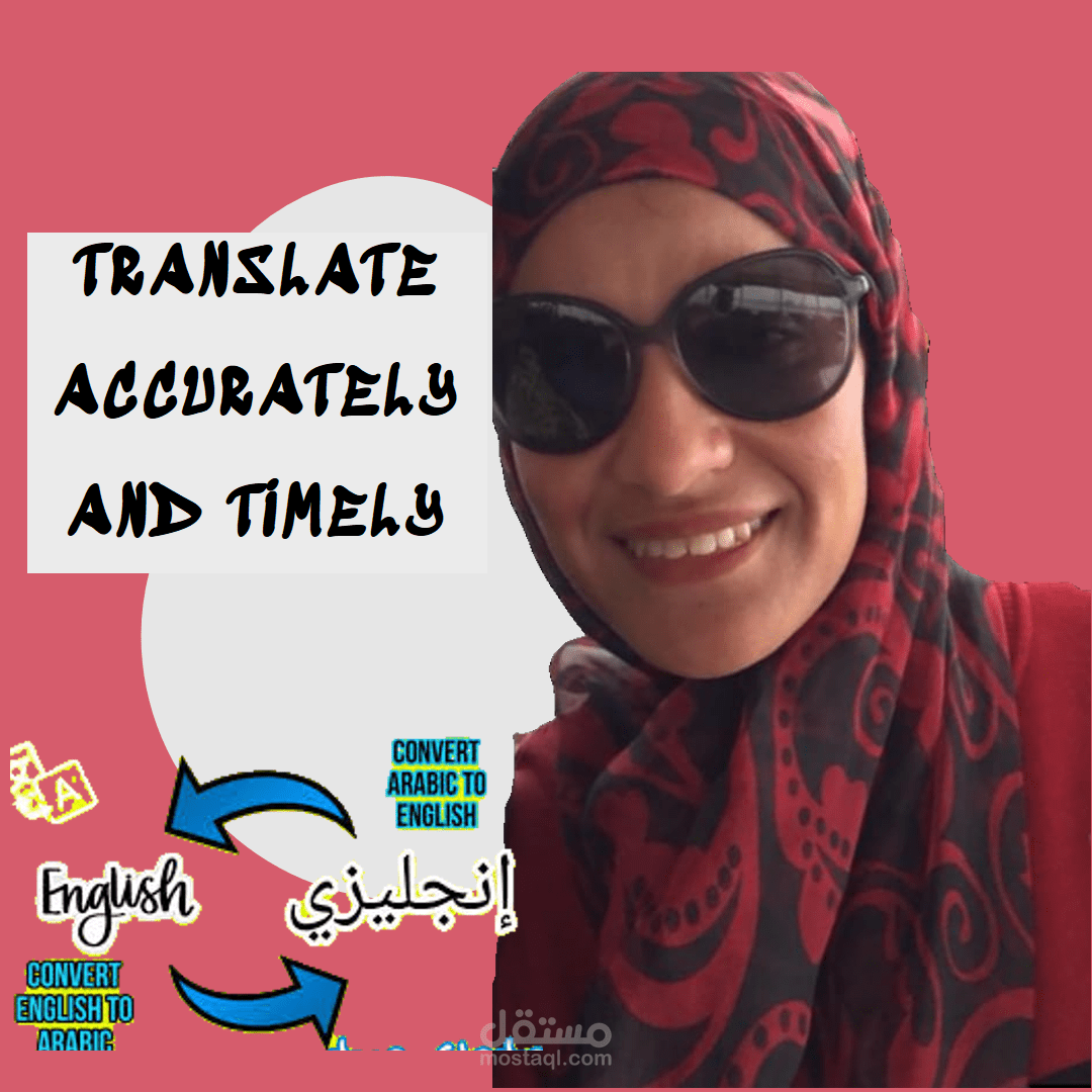ترجمة ملخص رسالة الدكتوراة خاصتي