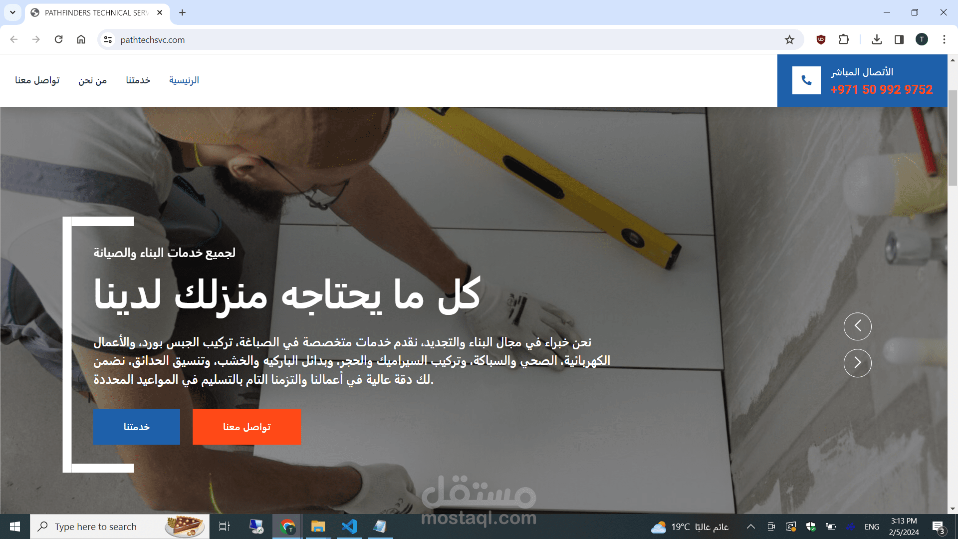 موقع شركة خدمات اماراتية