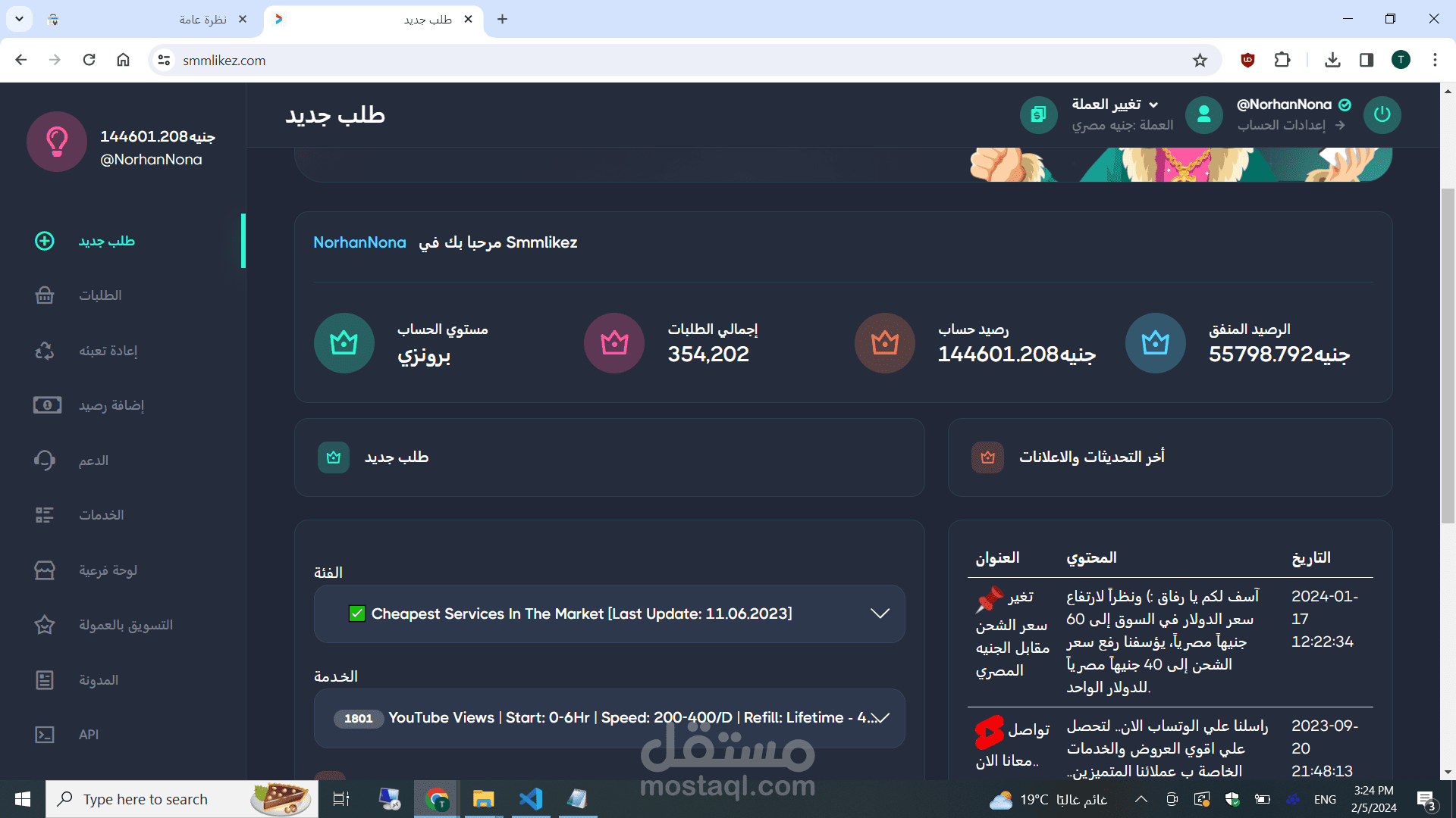 موقع لخدمات التسويق علي مواقع السوشيال ميديا