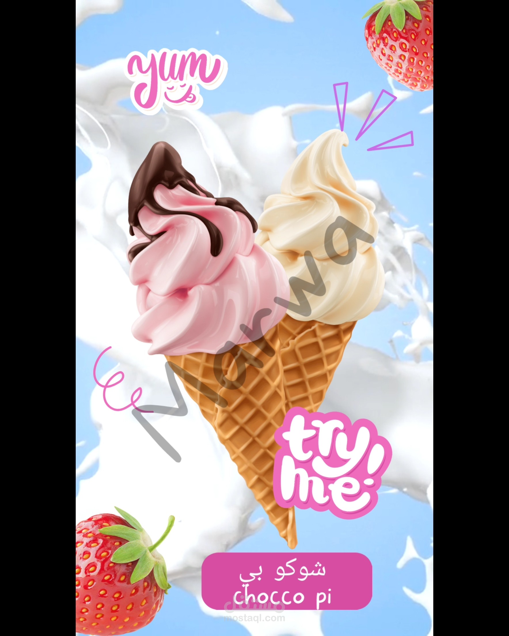 اعلان منتج ( ايس كريم )