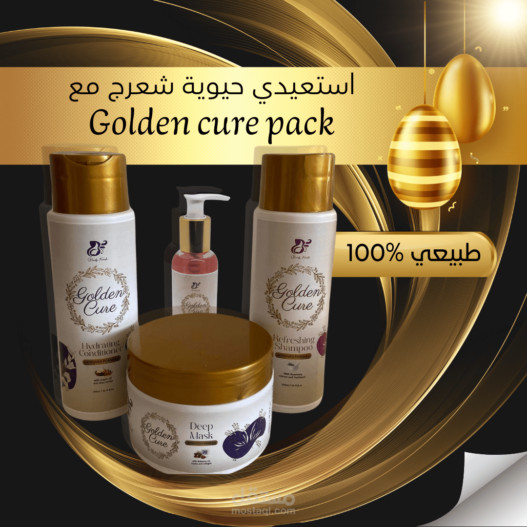 بوستر اعلاني لمجموعة مستحضرات تجميل للشعر