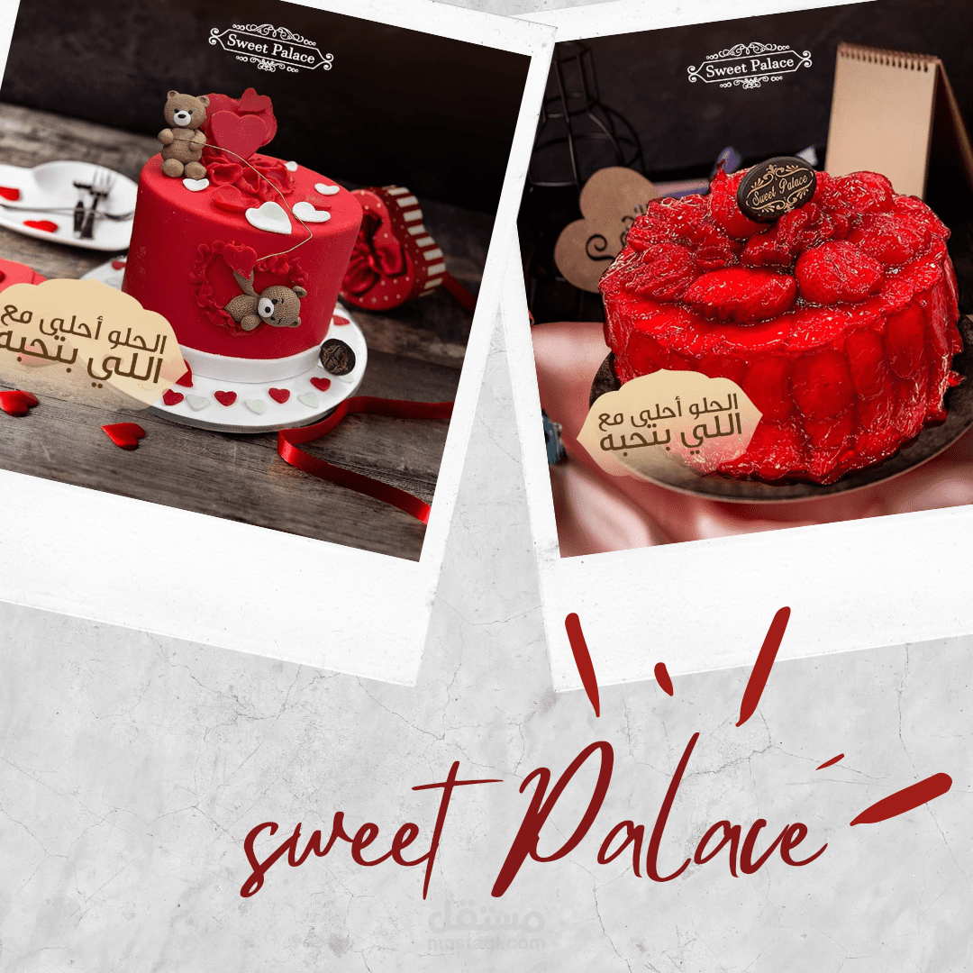 تصميم بوستر اعلاني لمحل حلويات