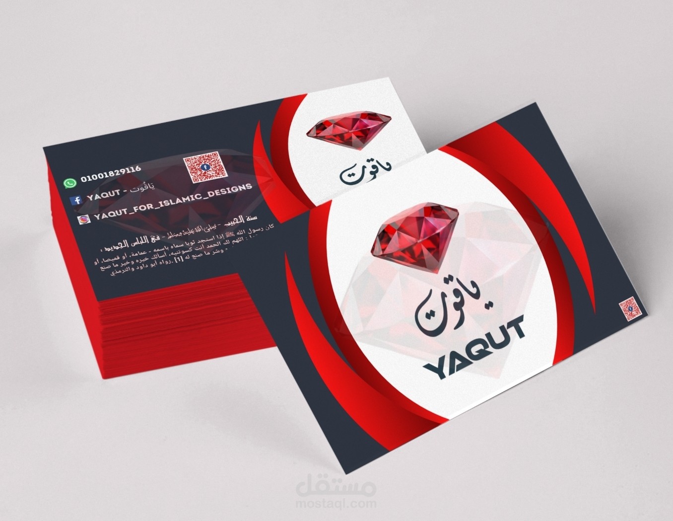 بيزنس كارد لبراند ملابس محجبات