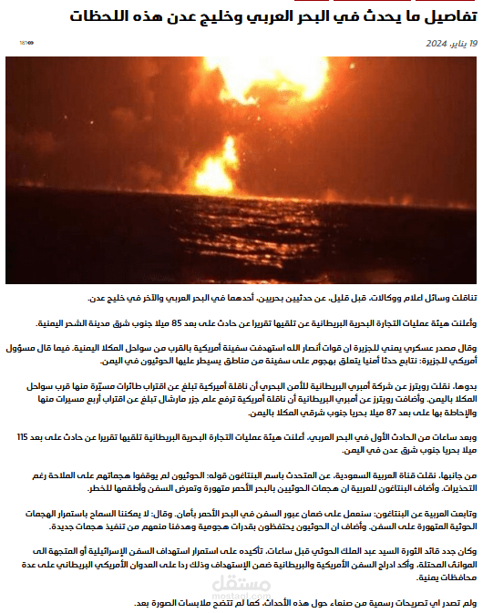 ما الذي يحدث في البحر العربي وخليج عدن هذه اللحظات!