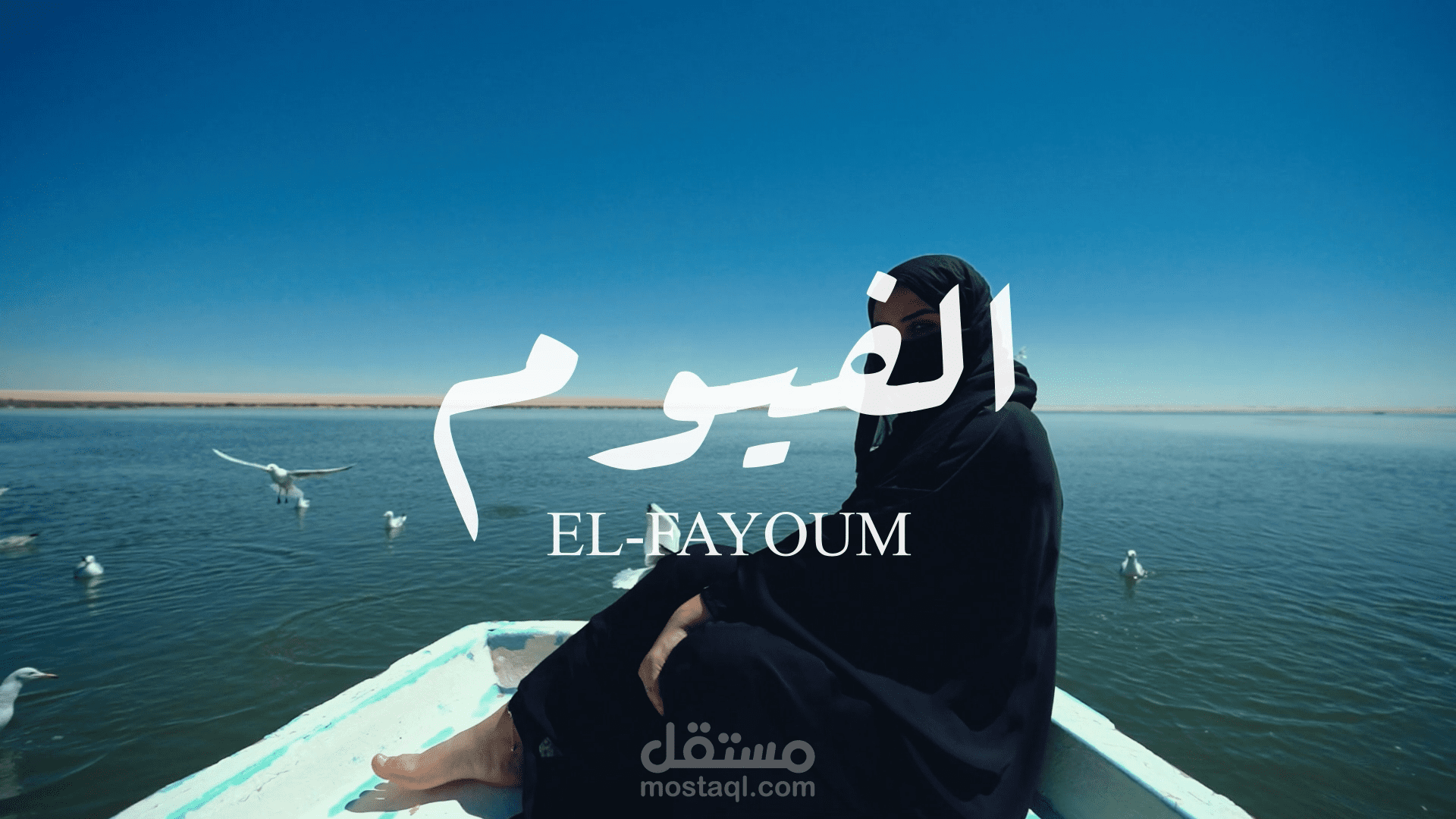 مونتاج فيديو للطبيعي