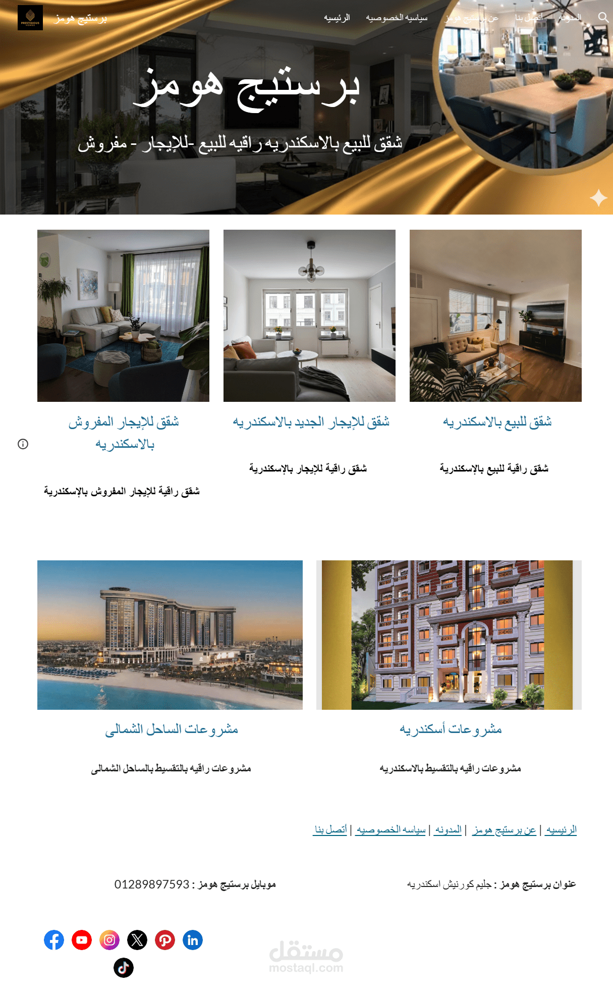 إعداد وتنفيذ خطة تسويق رقمي متكاملة لشركة عقارات فاخرة