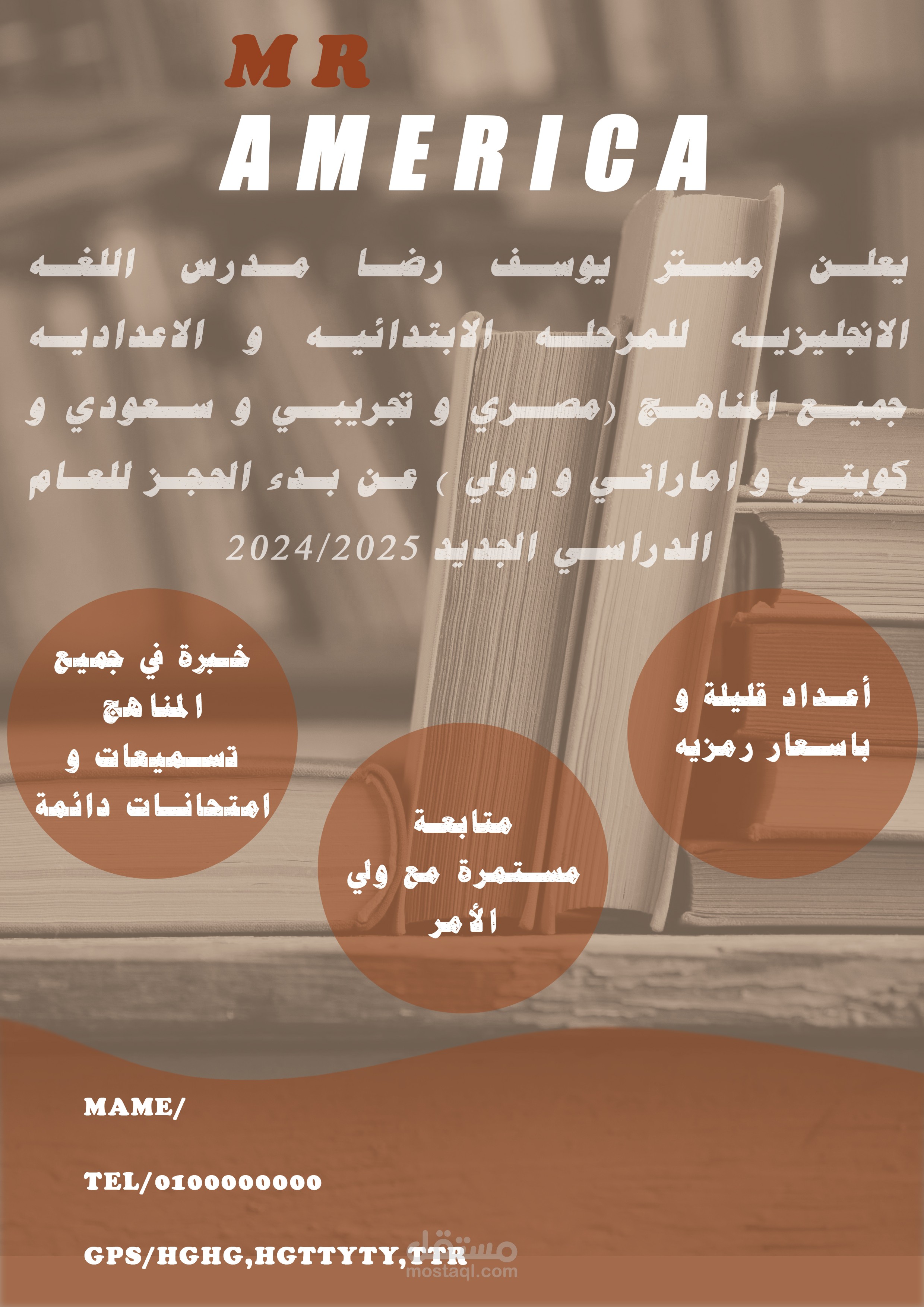 flyer for teacher