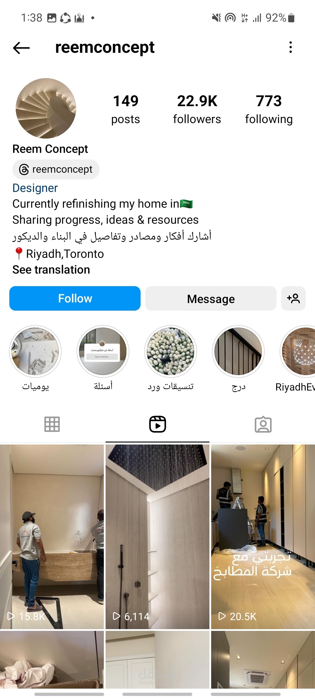 Reem concept