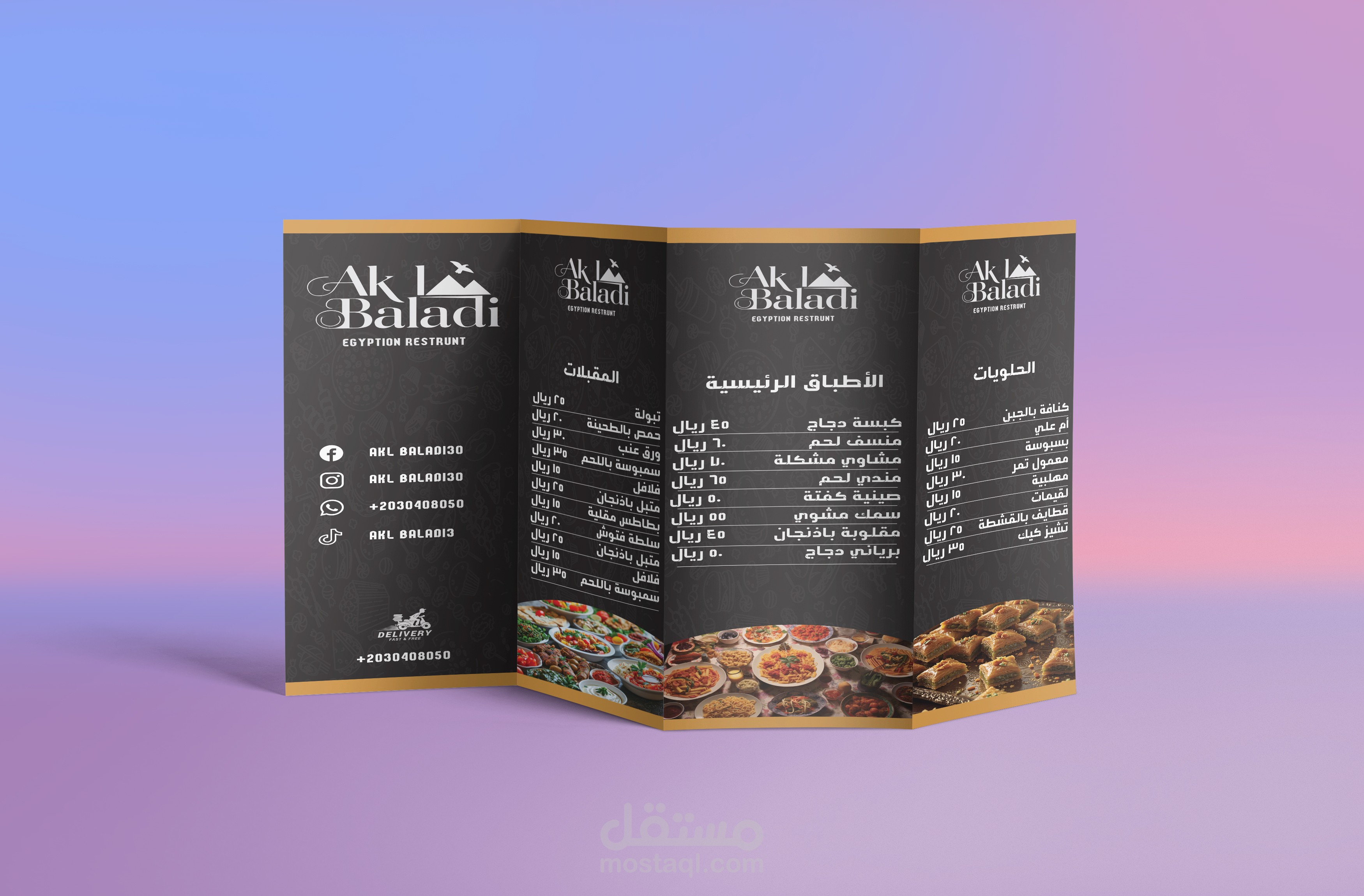 تصميم منيو لمطعم